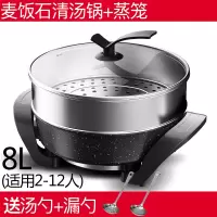 奥克斯鸳鸯电火火锅锅家用多功能宿舍电炒菜炒锅电热煮烧烤一体锅 8L加厚款麦饭石清汤锅+蒸笼+大礼包