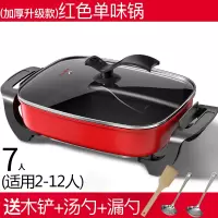 奥克斯电火火锅锅家用多功能专用大容量炒锅麦饭石电热煮锅一体锅 红色大号礼包款