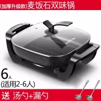 奥克斯电火火锅锅家用多功能专用大容量炒锅麦饭石电热煮锅一体锅 黑色麦饭石中号鸳鸯款