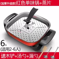 奥克斯电火火锅锅家用多功能专用大容量炒锅麦饭石电热煮锅一体锅 红色中号蒸片款