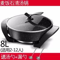 奥克斯鸳鸯电火火锅锅家用多功能宿舍电炒菜炒锅电热煮烧烤一体锅 8L加厚款麦饭石清汤锅+大礼包