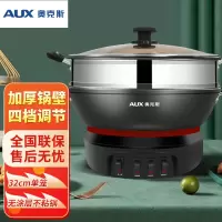 奥克斯(AUX)电热锅家用炒锅多功能电热锅铸铁电锅煮饭蒸炖一体式插电炒菜锅 ()32cm单笼
