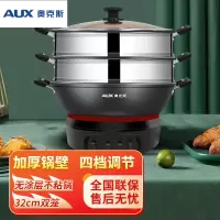奥克斯(AUX)电热锅家用炒锅多功能铸铁煮饭蒸炒炖一体式插电锅铸铁锅 ()32cm双笼