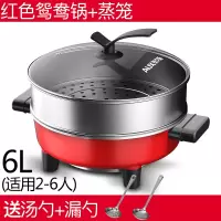 奥克斯鸳鸯电火火锅锅家用多功能宿舍电炒菜炒锅电热煮烧烤一体锅 6L红色鸳鸯锅+蒸笼+大礼包