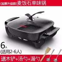 奥克斯电火火锅锅家用多功能专用大容量炒锅麦饭石电热煮锅一体锅 黑色麦饭石中号礼包款