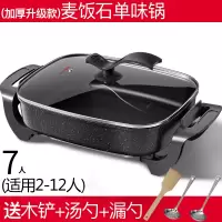 奥克斯电火火锅锅家用多功能专用大容量炒锅麦饭石电热煮锅一体锅 黑色麦饭石大号礼包款
