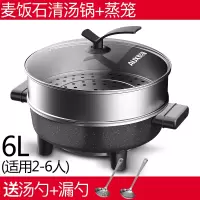 奥克斯鸳鸯电火火锅锅家用多功能宿舍电炒菜炒锅电热煮烧烤一体锅 6L麦饭石清汤锅+蒸笼+大礼包
