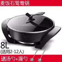 奥克斯鸳鸯电火火锅锅家用多功能宿舍电炒菜炒锅电热煮烧烤一体锅 8L加厚款麦饭石鸳鸯锅+大礼包