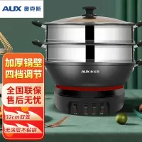 奥克斯(AUX)电热锅家用炒锅多功能电热锅铸铁电锅煮饭蒸炖一体式插电炒菜锅 ()32cm双笼