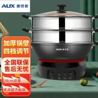 奥克斯(AUX)电热锅家用炒锅多功能电热锅铸铁电锅煮饭蒸炖一体式插电炒菜锅 ()38cm双笼