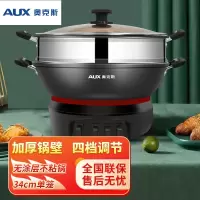 奥克斯(AUX)电热锅家用炒锅多功能铸铁煮饭蒸炒炖一体式插电锅铸铁锅 ()34cm单笼