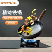 九阳炒锅无涂层炒锅电磁炉锅炒锅铁锅无涂层家用炒菜锅电磁炉烹饪锅具32cm