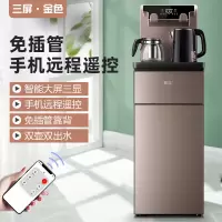 新飞茶吧机家用全自动高端智能下置水桶客厅立台式轻奢新型饮水机 香槟金(手机遥控+智能大屏多显) 冰温热