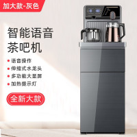 新飞茶吧机家用饮水机大款下置式水桶多功能智能语音操控立式冷热全自动桶装水智能手机遥控 轻奢灰(旗舰大款) 冰温热款