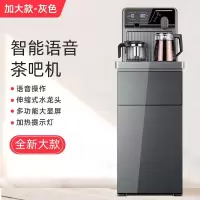 新飞茶吧机家用饮水机大款下置式水桶多功能智能语音操控立式冷热全自动桶装水智能手机遥控 轻奢灰(旗舰大款) 冰温热款