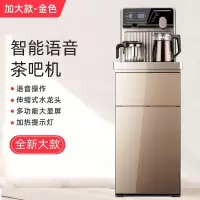 新飞茶吧机家用饮水机大款下置式水桶多功能智能语音操控立式冷热全自动桶装水智能手机遥控 香槟金(旗舰大款) 冰温热款