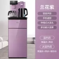 新飞茶吧机语音饮水机立式家用全自动智能小型下置水桶制冷热 兰花紫(科技屏智能声控+全自动) 温热