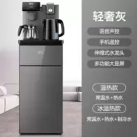 新飞茶吧机语音饮水机立式家用全自动智能小型下置水桶制冷热 轻奢灰(科技屏智能声控+全自动) 冰温热