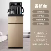 新飞茶吧机语音饮水机立式家用全自动智能小型下置水桶制冷热 金色(大屏遥控) 温热