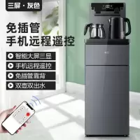 新飞茶吧机语音饮水机立式家用全自动智能小型下置水桶制冷热 银灰色(智能多显手机遥控) 冰温热