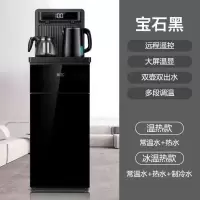 新飞茶吧机语音饮水机立式家用全自动智能小型下置水桶制冷热 黑色(大屏遥控) 温热