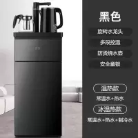 新飞茶吧机语音饮水机立式家用全自动智能小型下置水桶制冷热 黑色(旋转龙头) 温热