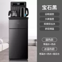 新飞茶吧机饮水机家用全自动2021立式智能下置水桶办公一体机 宝石黑(大屏遥控) 冰温热