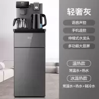 新飞茶吧机饮水机家用全自动2021立式智能下置水桶办公一体机 轻奢灰(科技屏智能声控+全自动) 温热