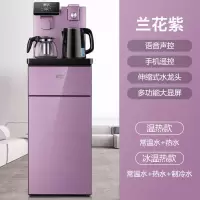 新飞茶吧机饮水机家用制冷制热下置水桶全自动立式小型台式迷你型 兰花紫(科技屏智能声控+全自动 ) 温热