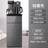 新飞茶吧机饮水机家用制冷制热下置水桶全自动立式小型台式迷你型 轻奢灰(科技屏智能声控+全自动 ) 冰温热
