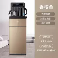 新飞茶吧机饮水机家用制冷制热下置水桶全自动立式小型台式迷你型 金色(双出水大屏遥控) 冰温热