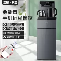 新飞茶吧机饮水机家用制冷制热下置水桶全自动立式小型台式迷你型 银灰色(智屏多显手机遥控) 冰温热