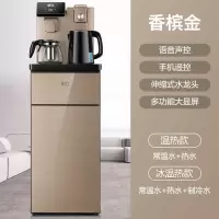 新飞茶吧机饮水机家用制冷制热下置水桶全自动立式小型台式迷你型 香槟金(科技屏智能声控+全自动 ) 冰温热