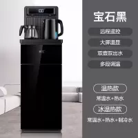 新飞茶吧机饮水机家用制冷制热下置水桶全自动立式小型台式迷你型 黑色(双出水大屏遥控) 冰温热