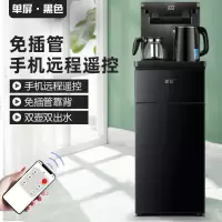 新飞茶吧机饮水机家用制冷制热下置水桶全自动立式小型台式迷你型 黑色(大屏手机遥控) 温热