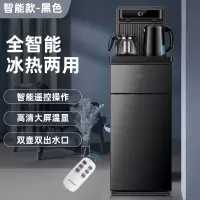新飞饮水机家用茶吧机下置式多功能智能双屏显示办公立式冷热全自动桶装水智能遥控操作 亮黑色(旗舰款) 温热款