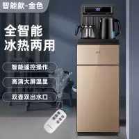 新飞饮水机家用茶吧机下置式多功能智能双屏显示办公立式冷热全自动桶装水智能遥控操作 香槟金(旗舰款)