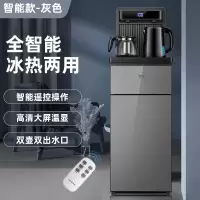 新飞饮水机家用茶吧机下置式多功能智能语音操控大屏显示立式冷热全自动桶装水智能手机遥控 轻奢灰(单显屏+遥控) 温热款