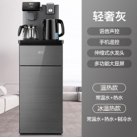 新飞饮水机家用茶吧机下置式多功能智能语音操控大屏显示立式冷热全自动桶装水智能手机遥控 轻奢灰(语音操控+手机遥控) 冰温