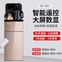 美菱饮水机立式家用全自动上水下置桶装水茶吧机智能制冷制热 拉丝金 冰温热