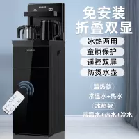 美菱智能饮水机立式家用全自动上水下置桶装水茶吧机制冷制热 [2022新品]梦幻黑 温热