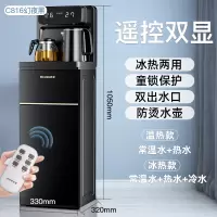 美菱智能饮水机立式家用全自动上水下置桶装水茶吧机制冷制热 [主图双显款]幻夜黑 温热