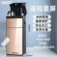 美菱智能饮水机立式家用全自动上水下置桶装水茶吧机制冷制热 [主图显屏款]拉丝金 冰温热