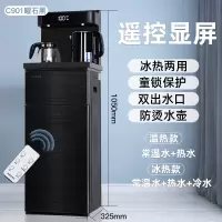 美菱智能饮水机立式家用全自动上水下置桶装水茶吧机制冷制热 [主图显屏款]曜石黑 温热