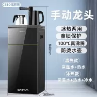 美菱智能饮水机立式家用全自动上水下置桶装水茶吧机制冷制热 炫酷亮光黑-旋转龙头 冰温热