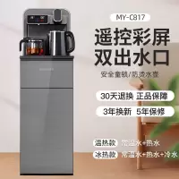 美菱立式茶吧机家用全自动智能饮水机下置水桶冷热多功能桶装水 灰色彩显-简易安装 温热