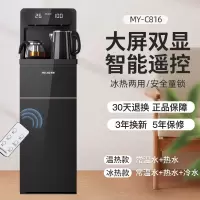 美菱立式茶吧机家用全自动智能饮水机下置水桶冷热多功能桶装水 黑色双显-简易安装 温热