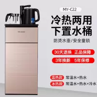 美菱立式茶吧机家用全自动智能饮水机下置水桶多功能冷热泡茶 拉丝金 温热