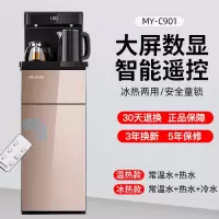 美菱立式茶吧机家用全自动智能饮水机下置水桶多功能冷热泡茶 拉丝金1 温热