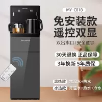 美菱立式茶吧机家用智能全自动冷热多功能桶装水饮水机下置水桶 双显免安装 灰 冰温热